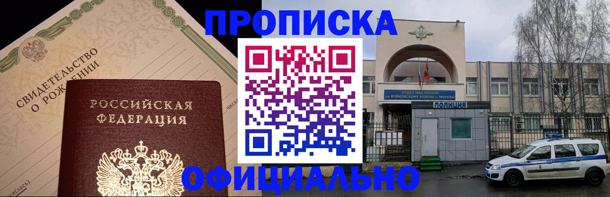 временная регистрация гарантия в Шилке