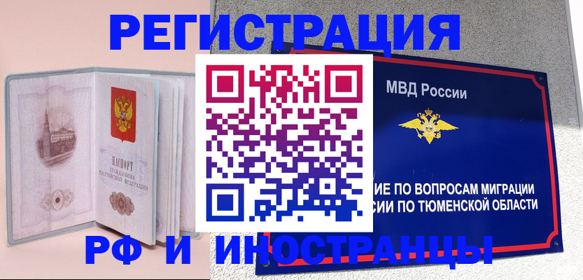прописка для кредита в Шилке