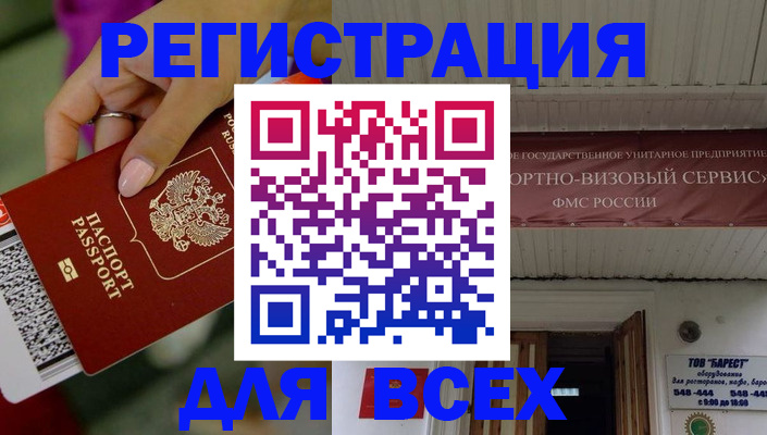 прописка регистрация в Шилке