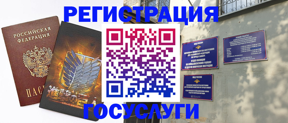 прописка 2025 в Шилке